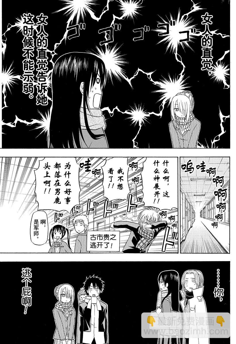第140话 取回你的记忆！！-第140话