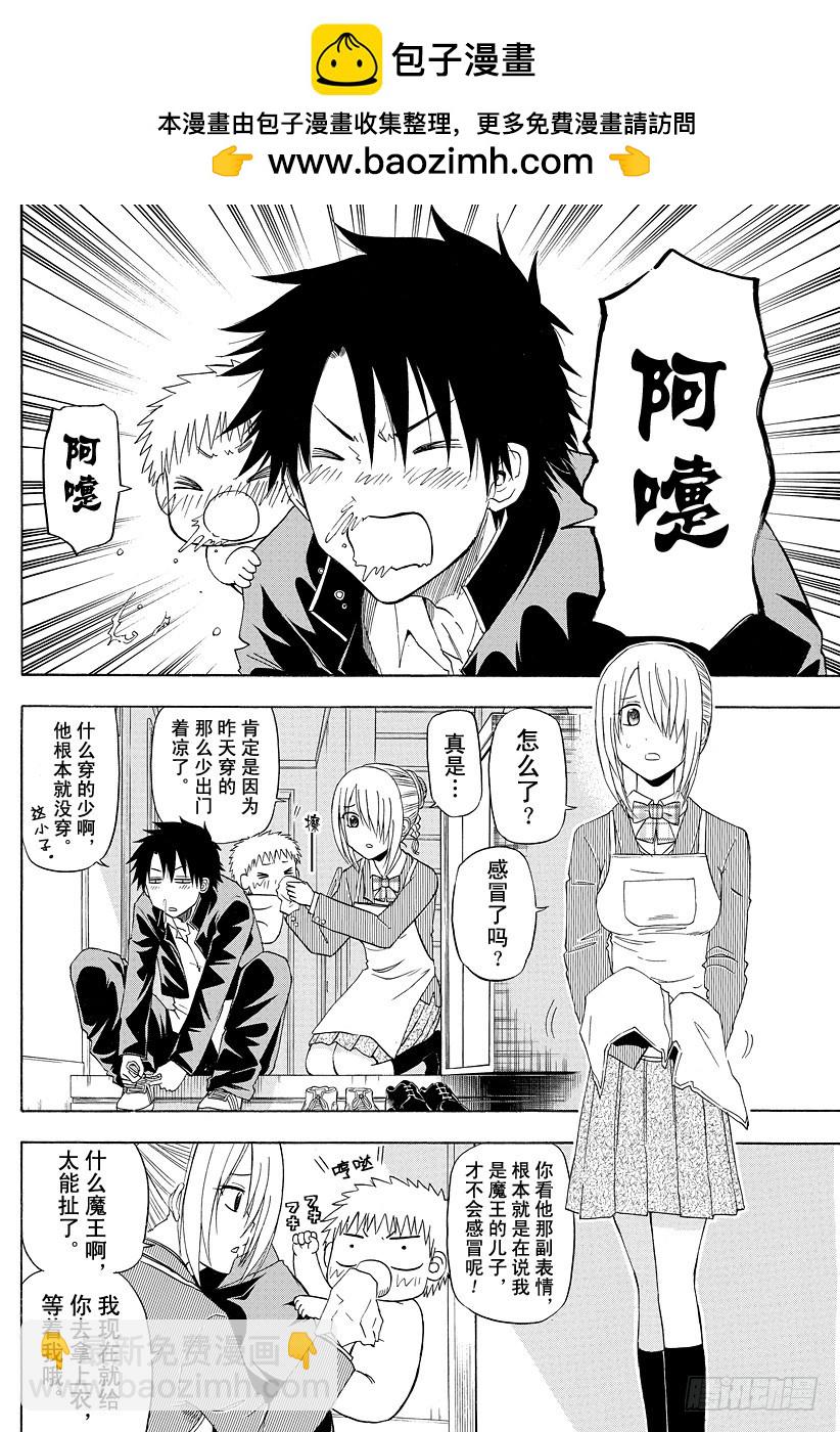 第140话 取回你的记忆！！-第140话