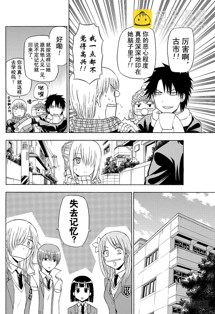 第140话 取回你的记忆！！-第140话