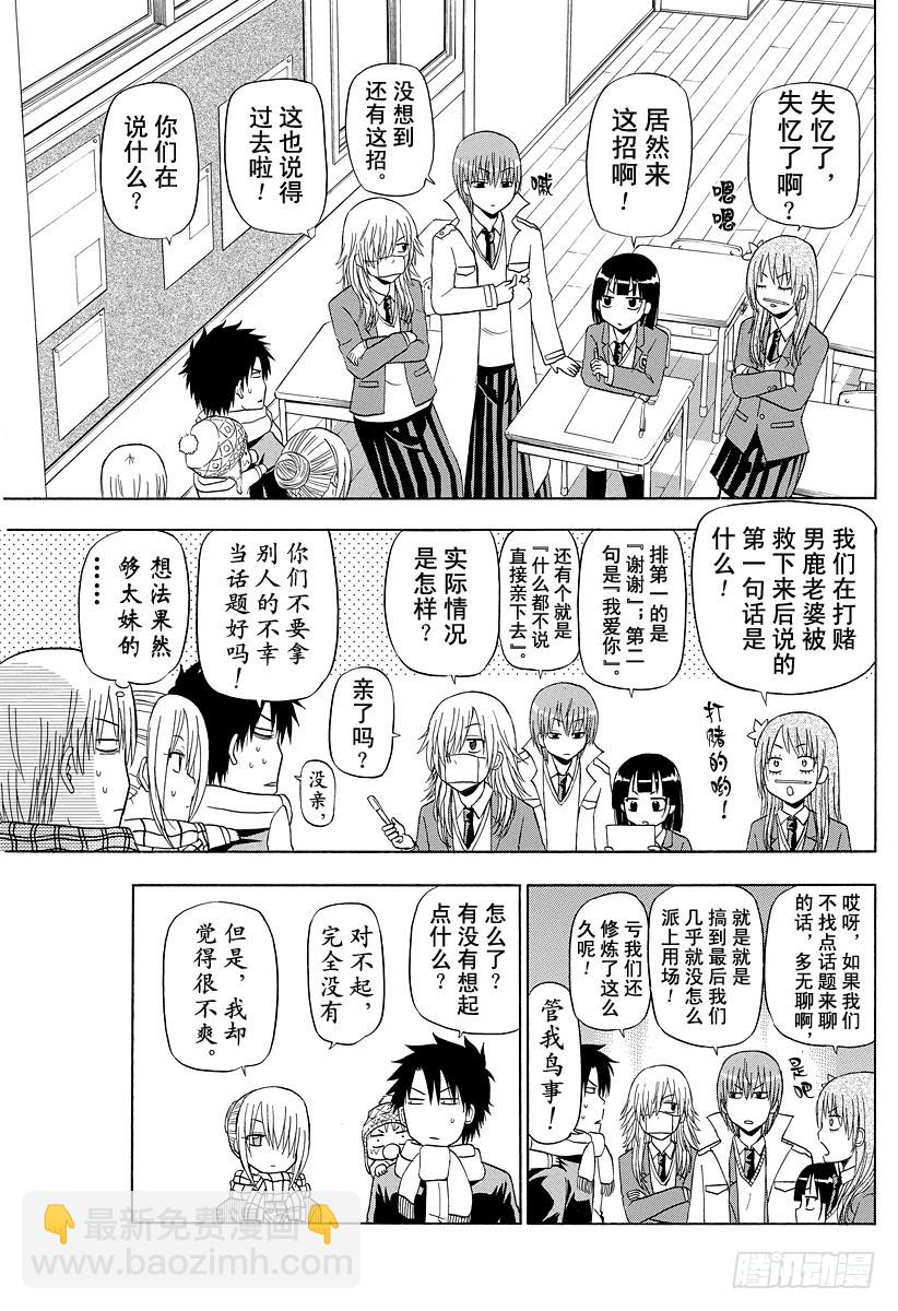 第140话 取回你的记忆！！-第140话
