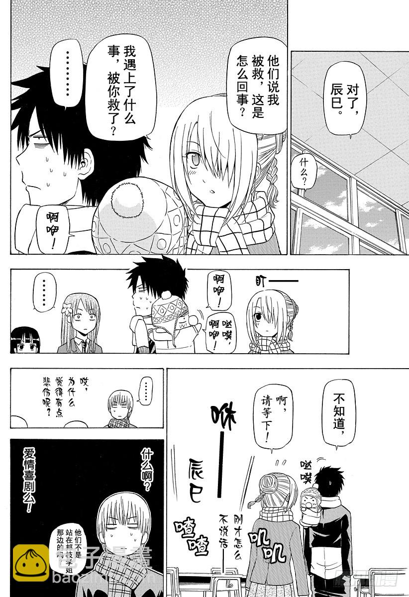 第140话 取回你的记忆！！-第140话