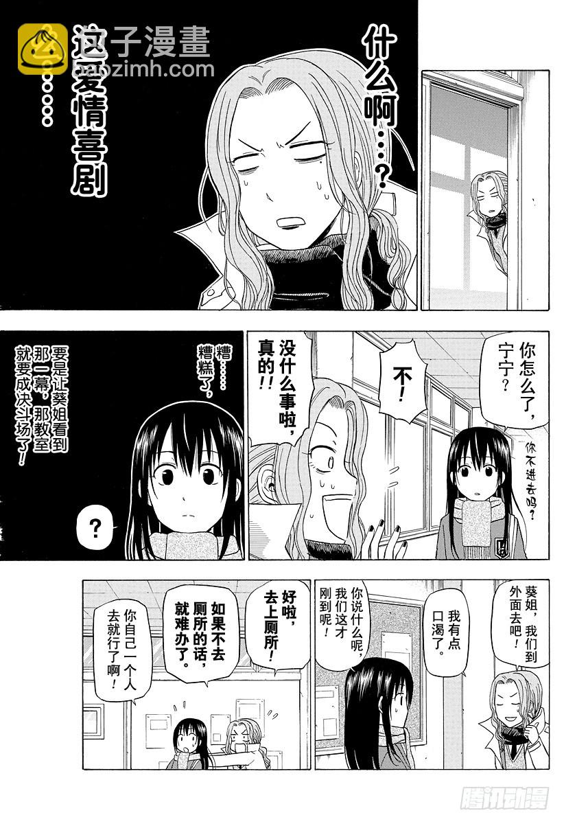 第140话 取回你的记忆！！-第140话