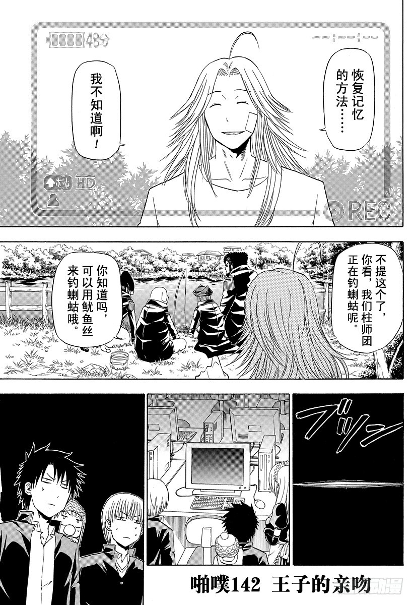第142话 王子的吻-第142话