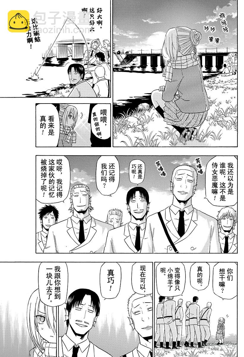 第142话 王子的吻-第142话