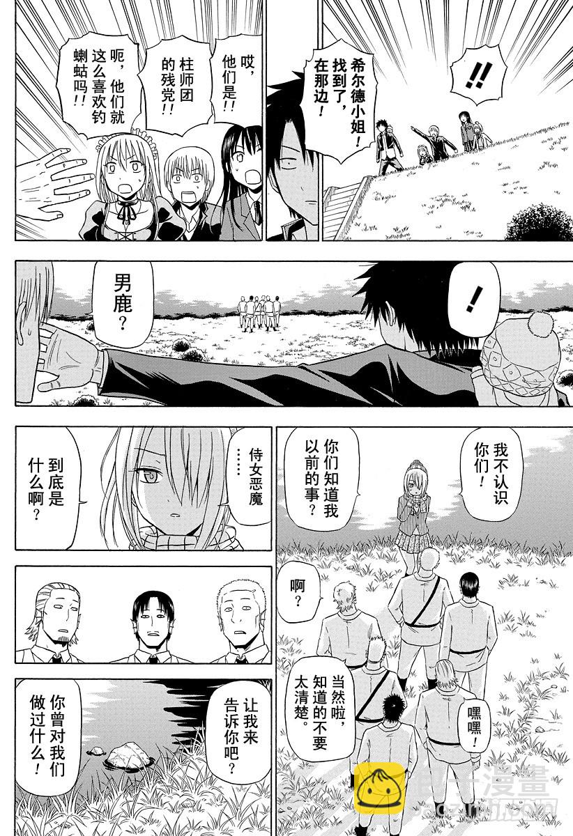 第142话 王子的吻-第142话