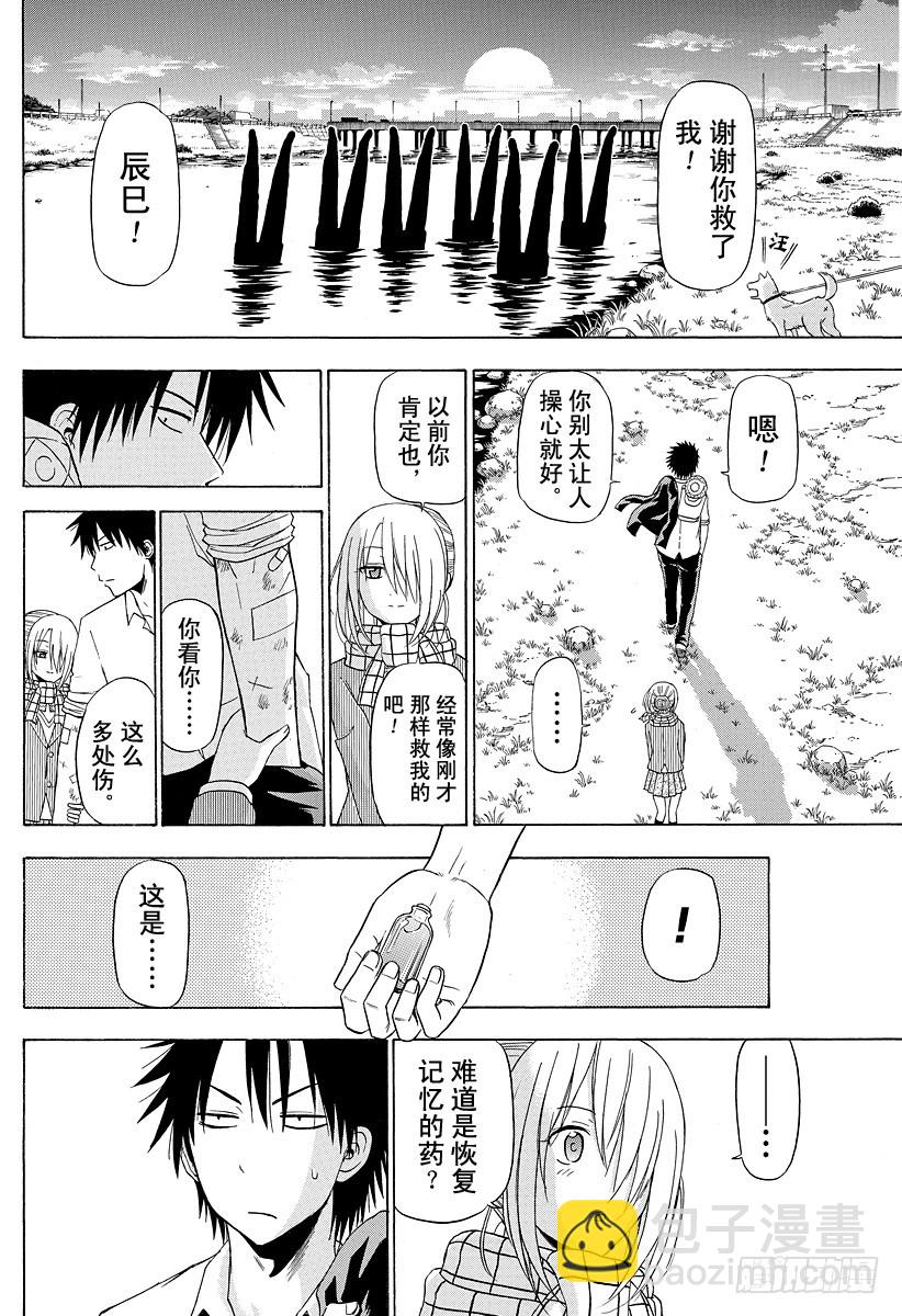 第142话 王子的吻-第142话