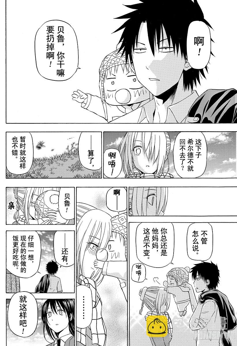 第142话 王子的吻-第142话
