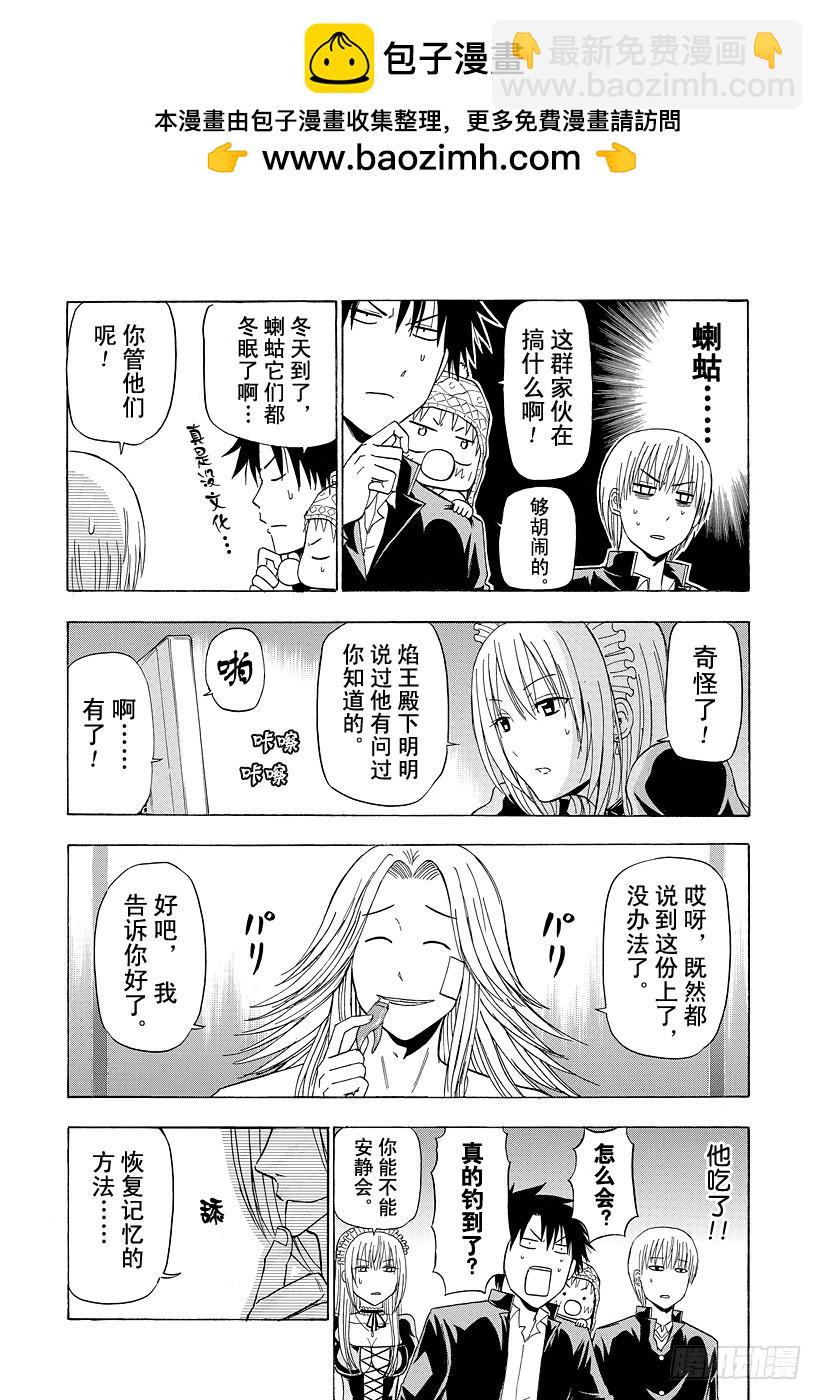 第142话 王子的吻-第142话