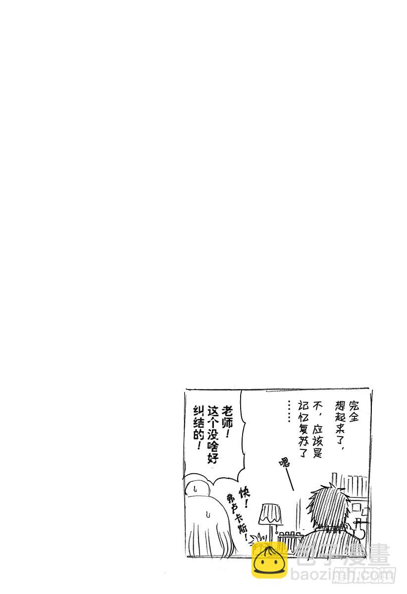 第142话 王子的吻-第142话