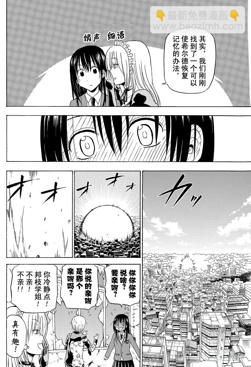 第142话 王子的吻-第142话