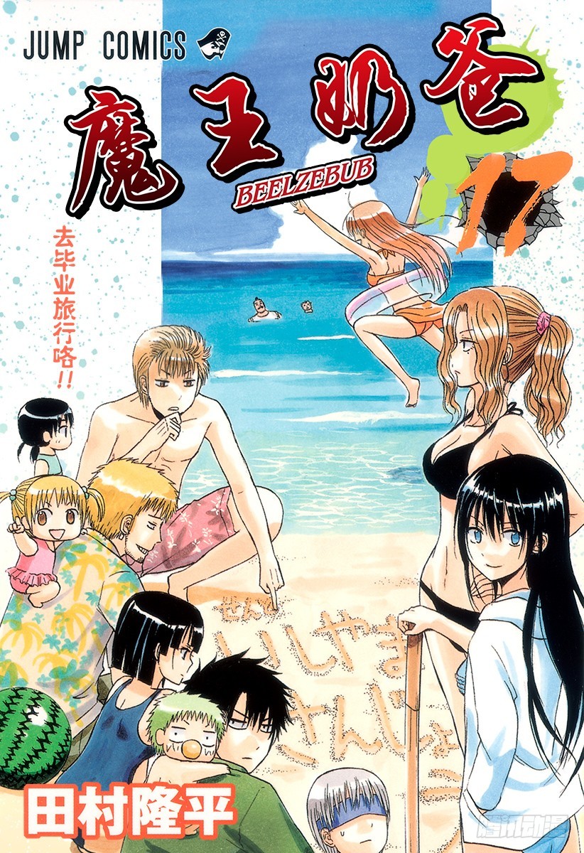 第144话 二叶-第144话