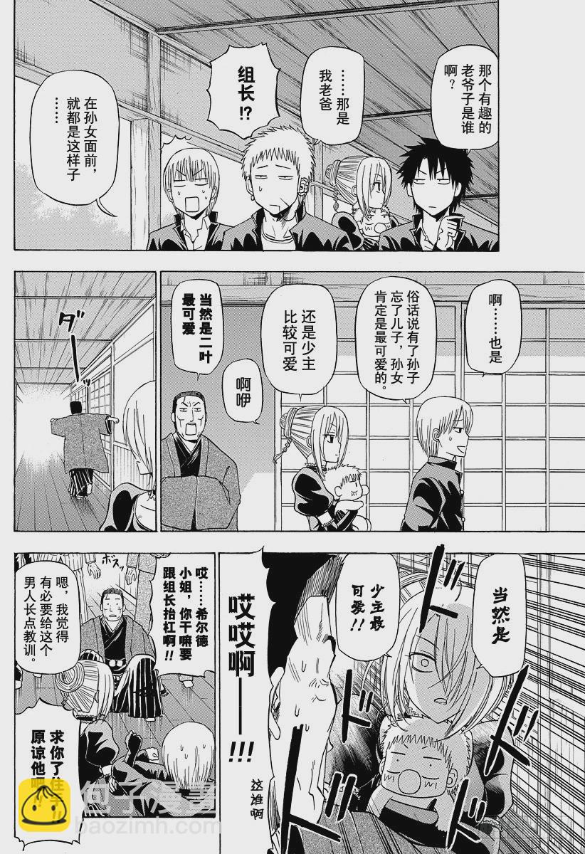 第144话 二叶-第144话