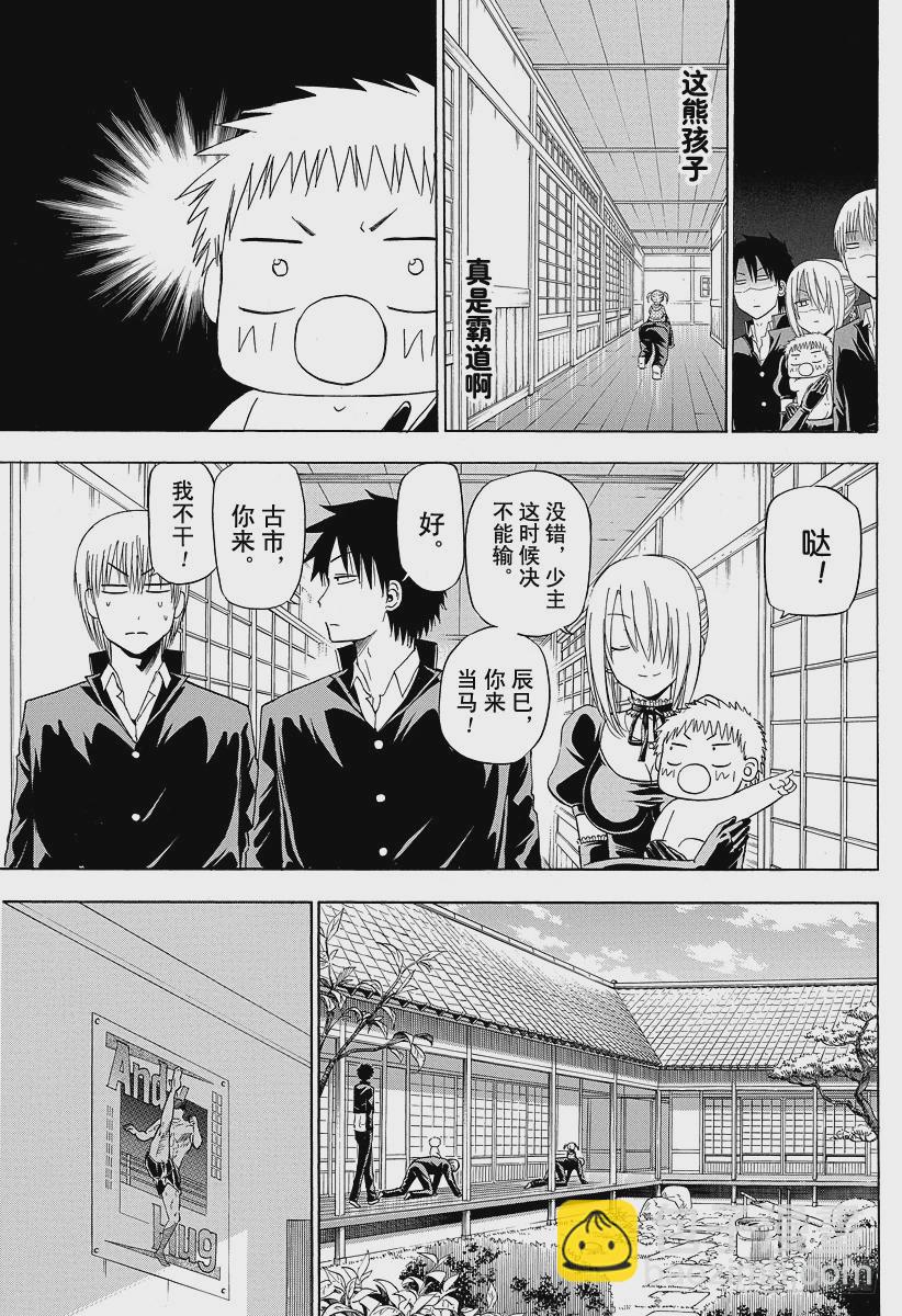 第144话 二叶-第144话