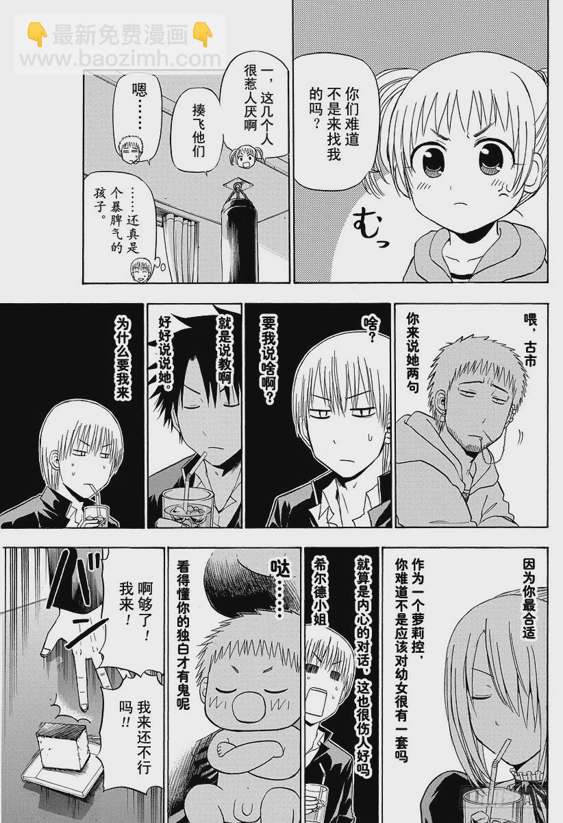 第144话 二叶-第144话