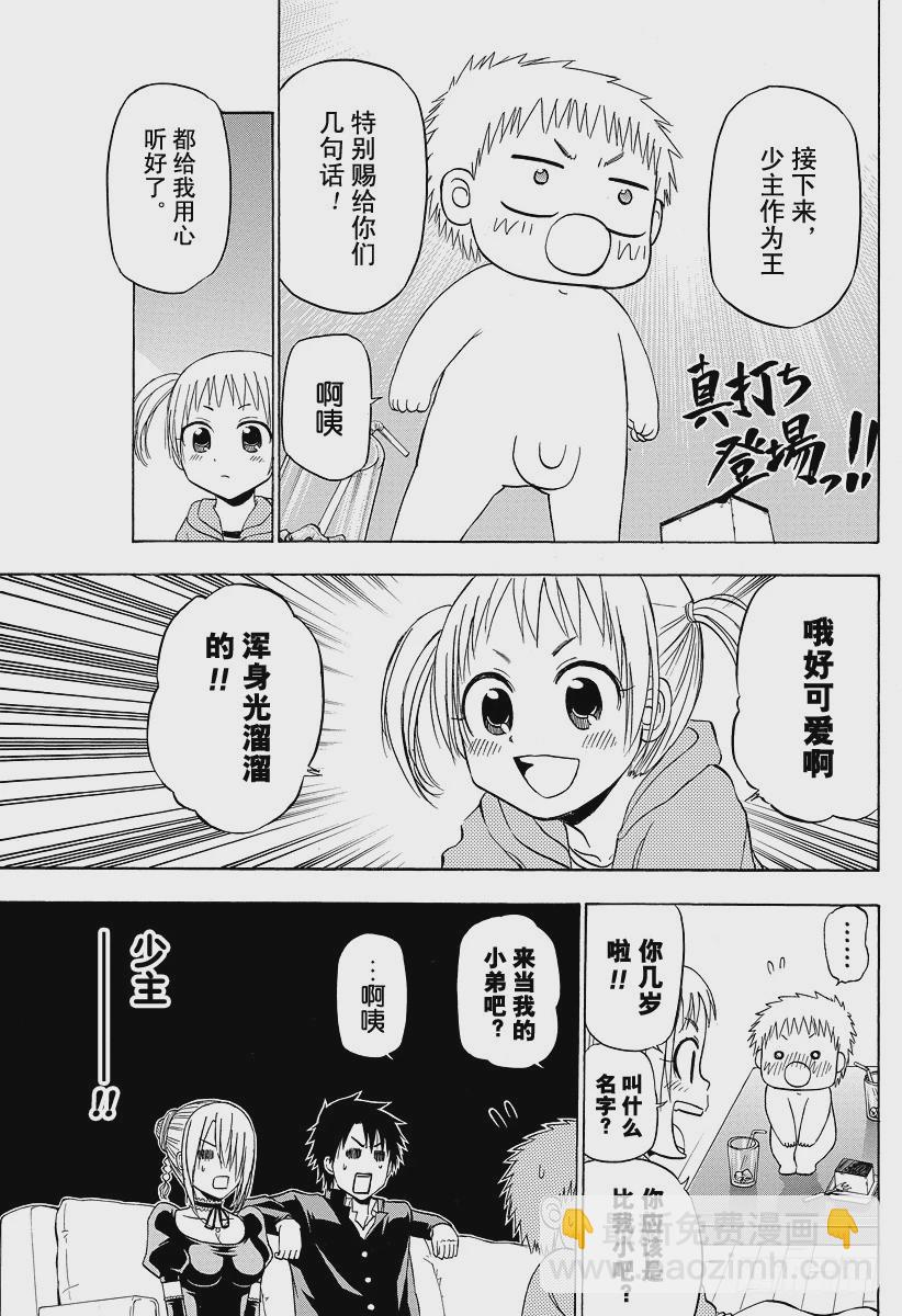 第144话 二叶-第144话