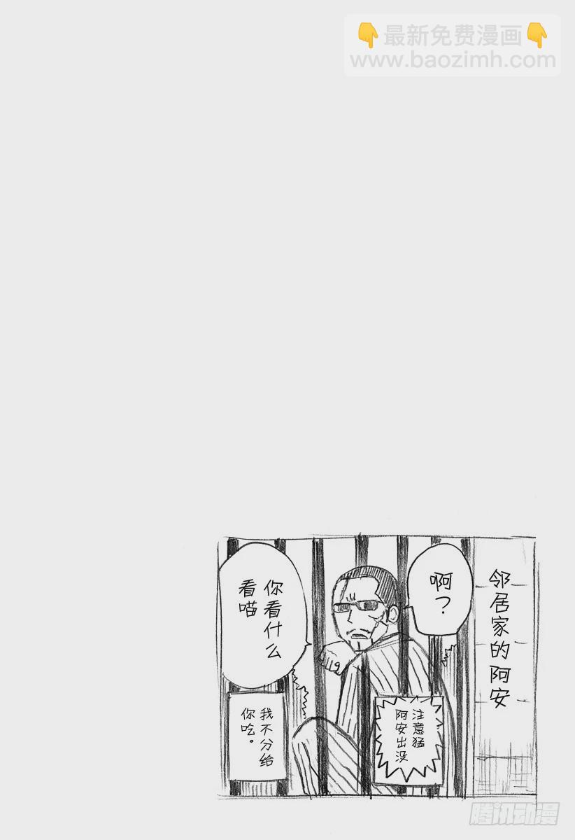 第144话 二叶-第144话