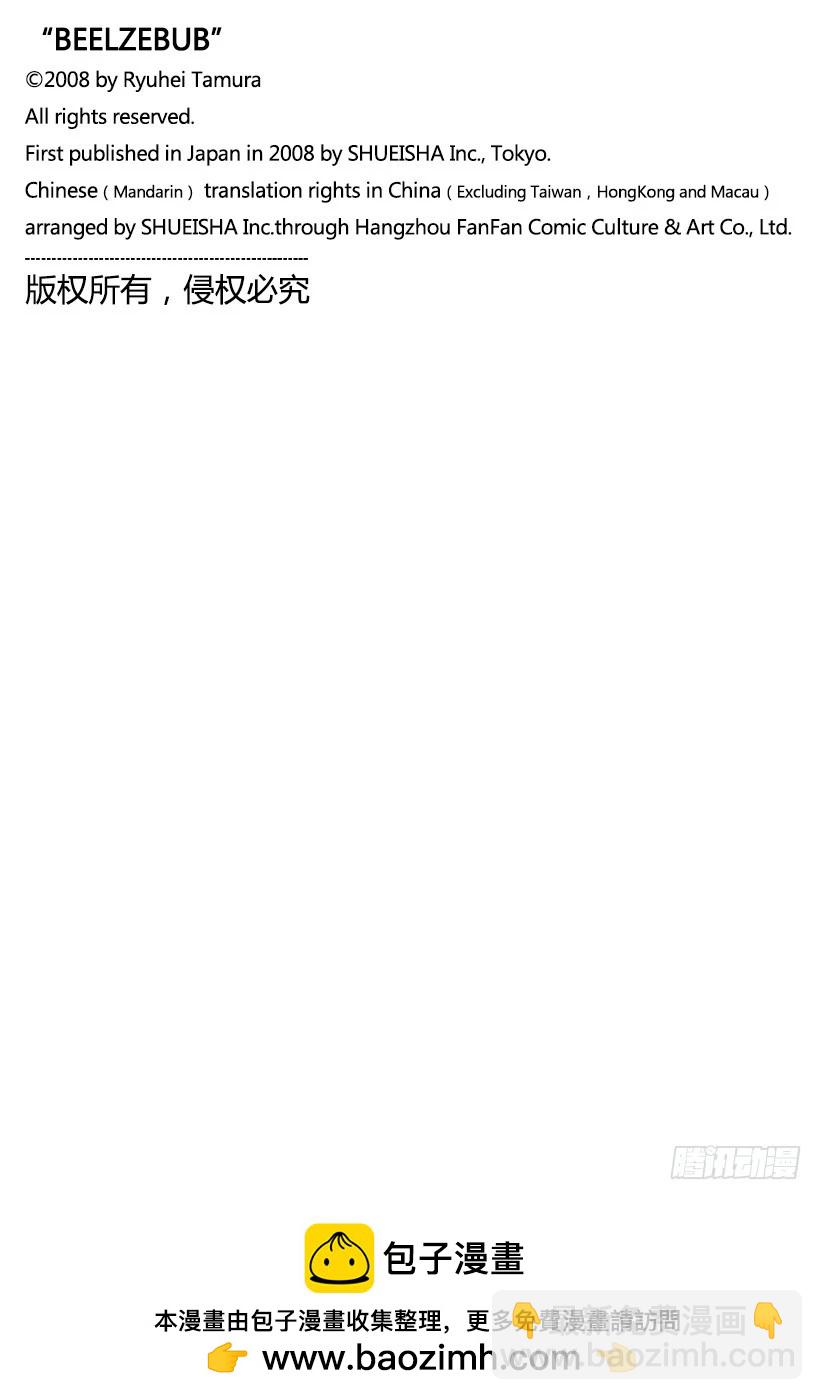 第144话 二叶-第144话
