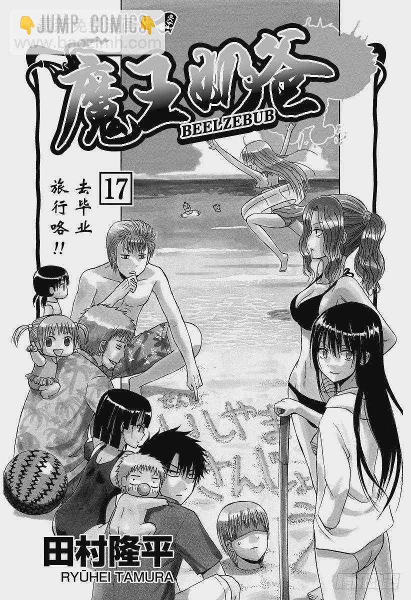 第144话 二叶-第144话