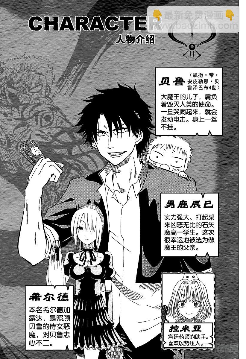 第144话 二叶-第144话
