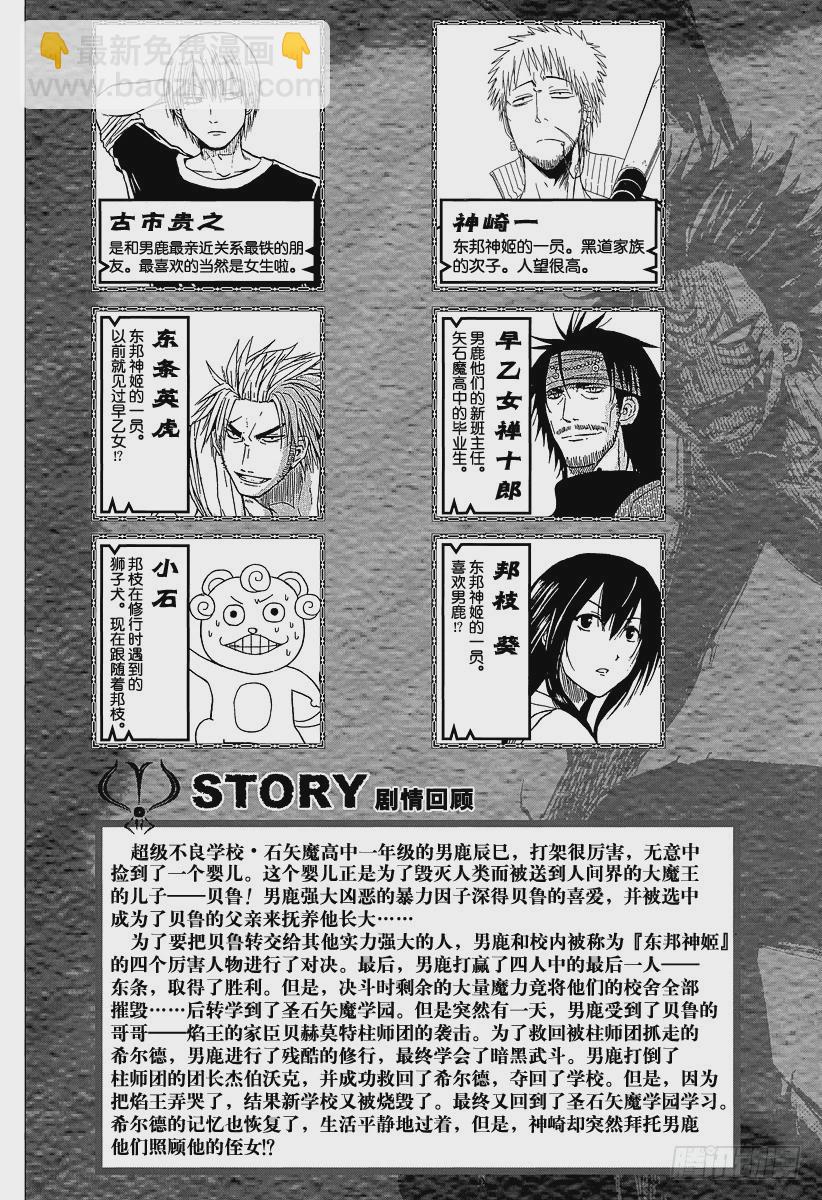 第144话 二叶-第144话