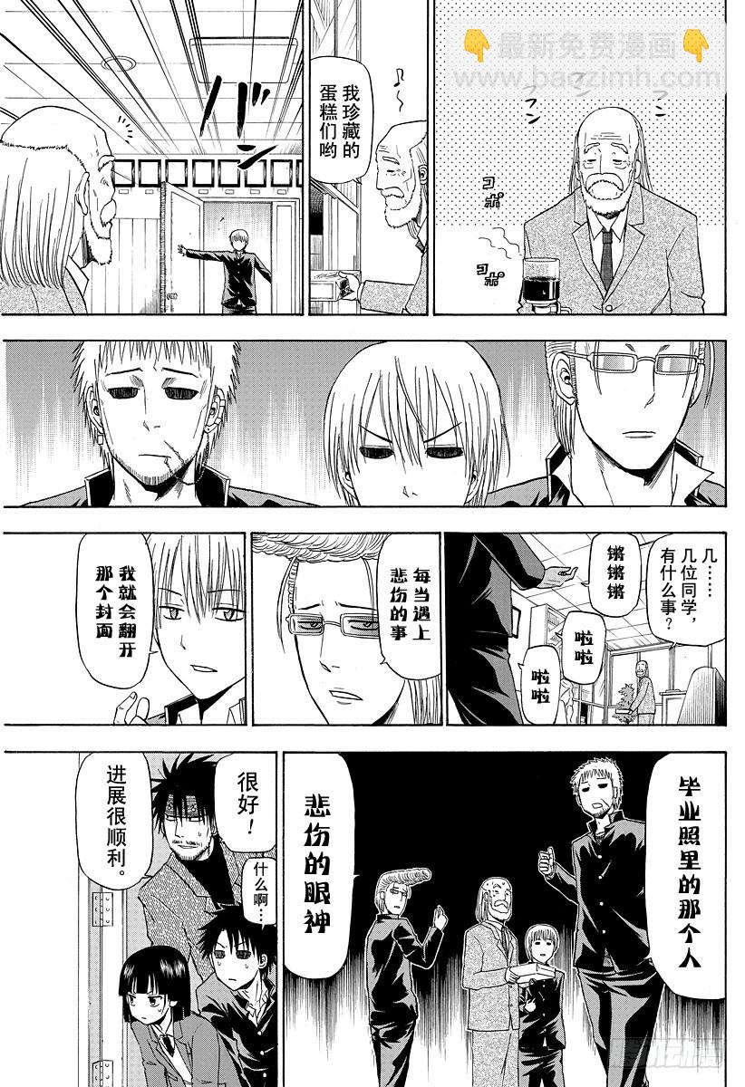 第146话 去毕业旅行咯！！-第146话