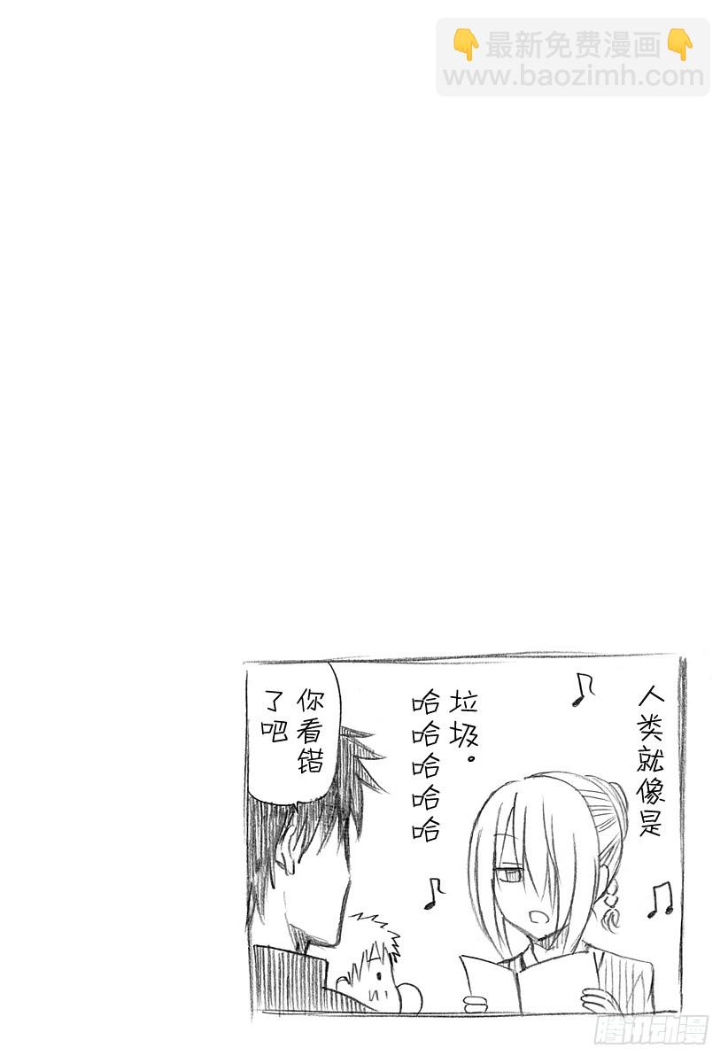第146话 去毕业旅行咯！！-第146话