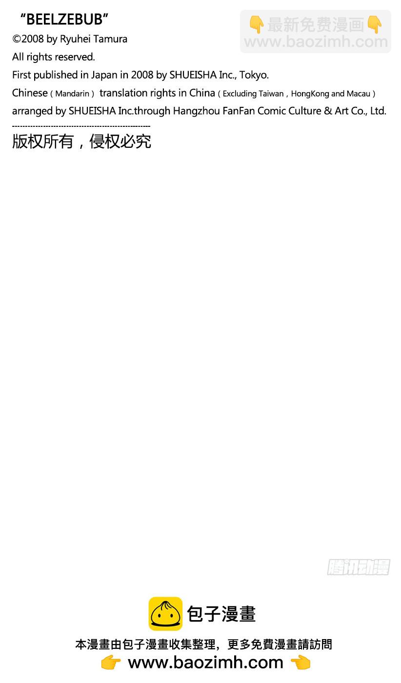 第146话 去毕业旅行咯！！-第146话