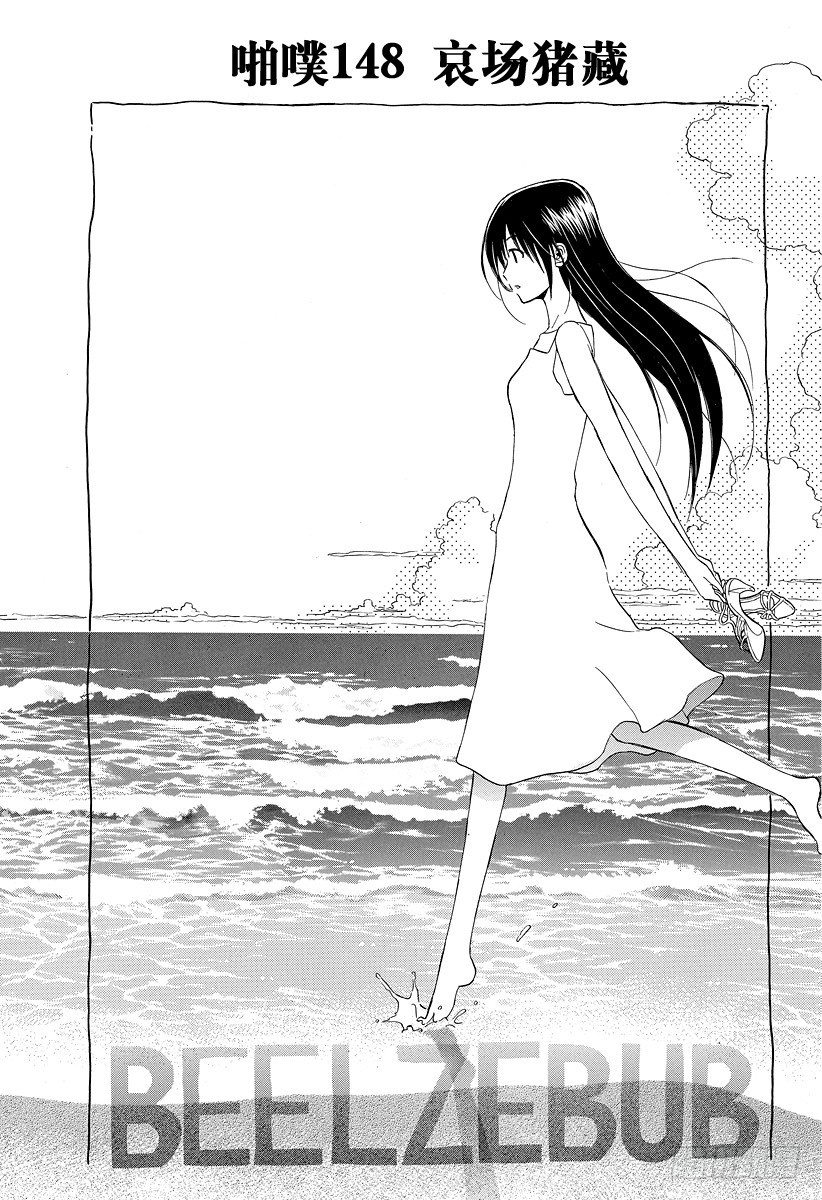 第148话 哀场猪藏-第148话