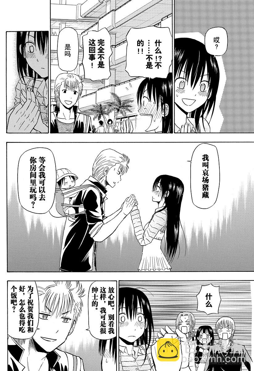 第148话 哀场猪藏-第148话