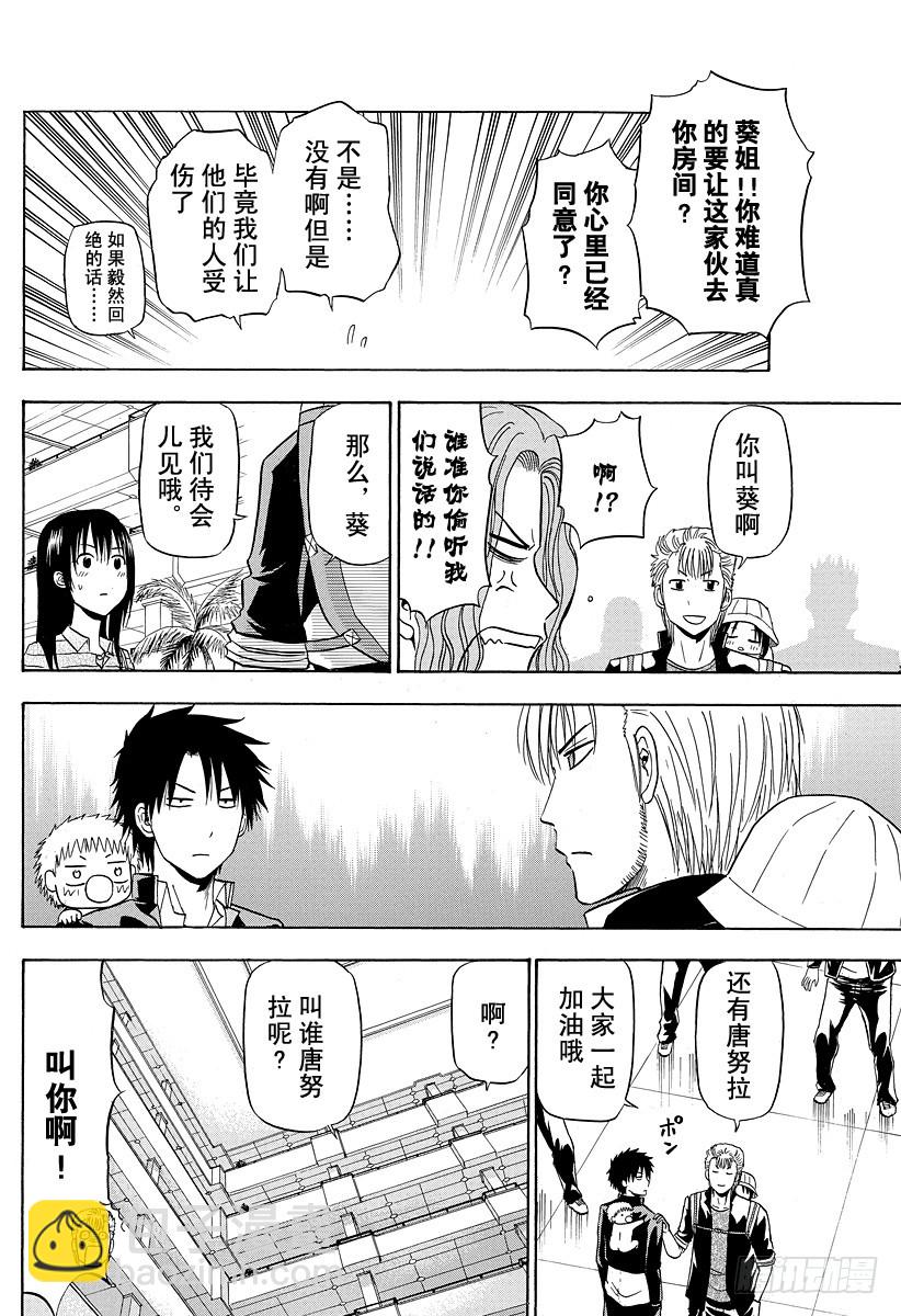 第148话 哀场猪藏-第148话