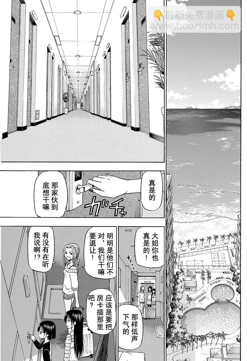 第148话 哀场猪藏-第148话