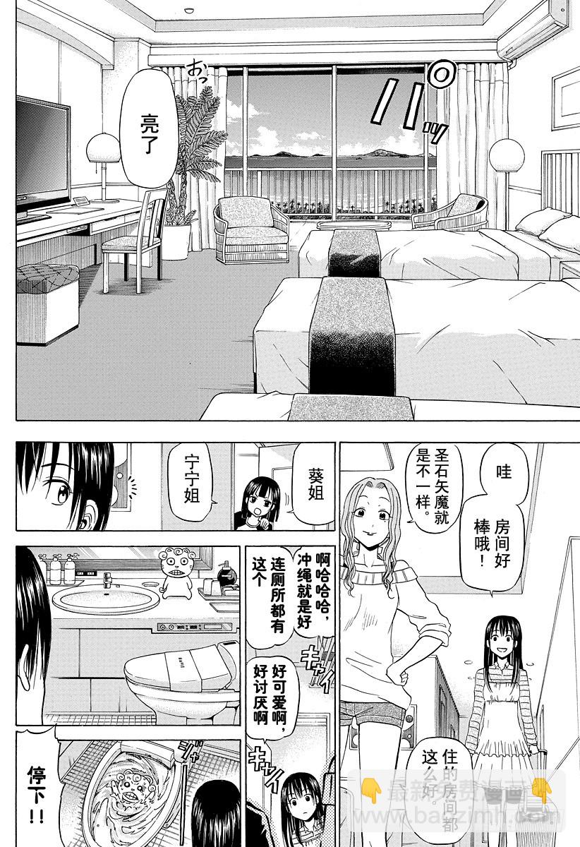 第148话 哀场猪藏-第148话