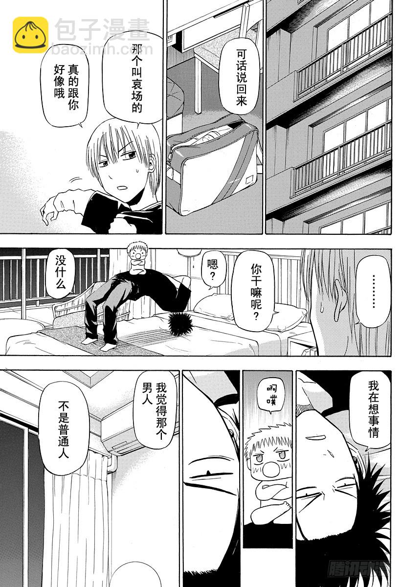第148话 哀场猪藏-第148话