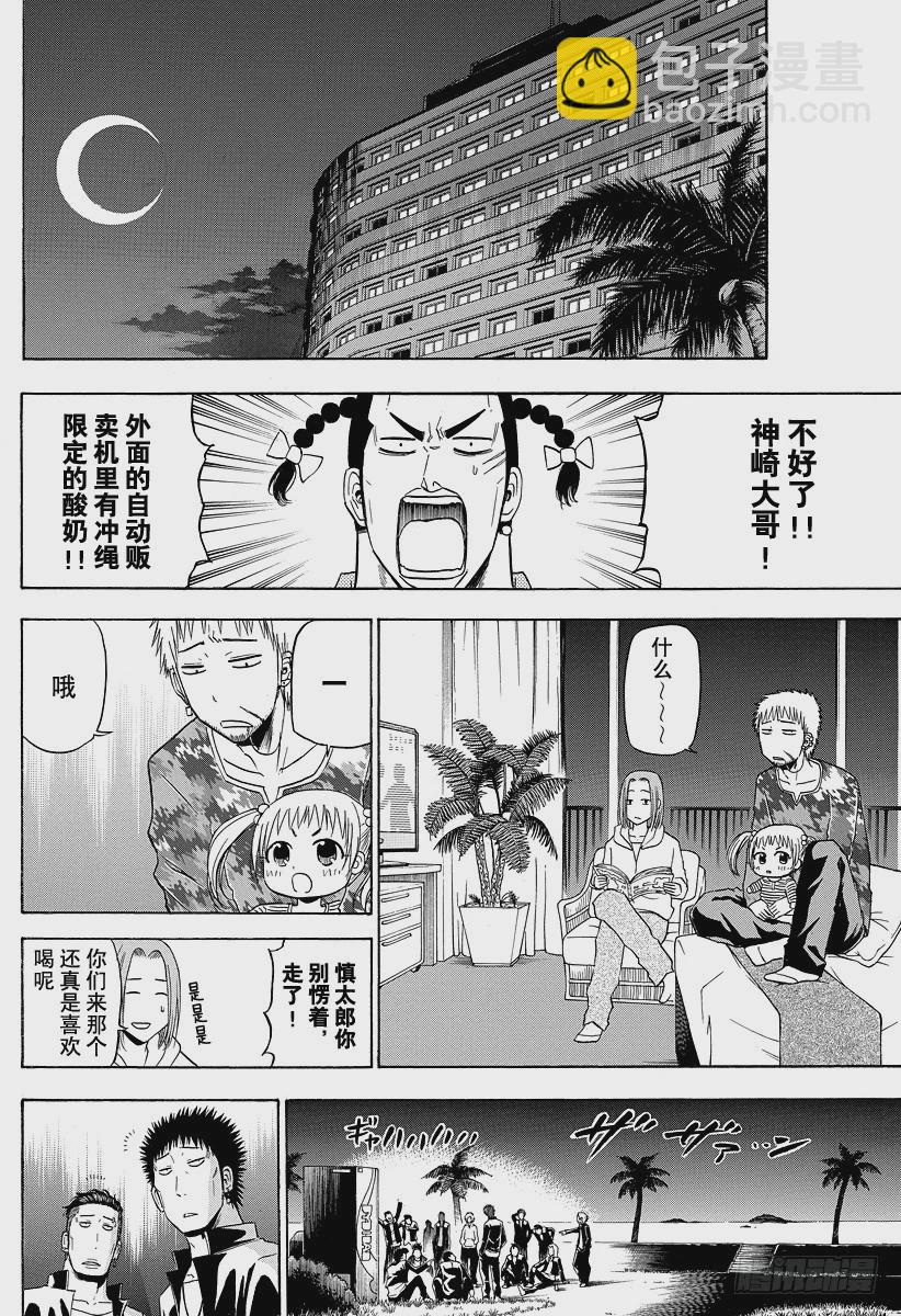 第148话 哀场猪藏-第148话