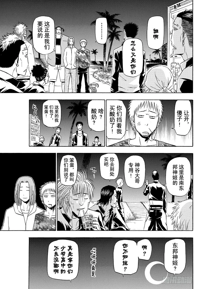 第148话 哀场猪藏-第148话