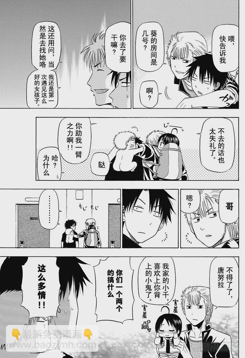 第148话 哀场猪藏-第148话