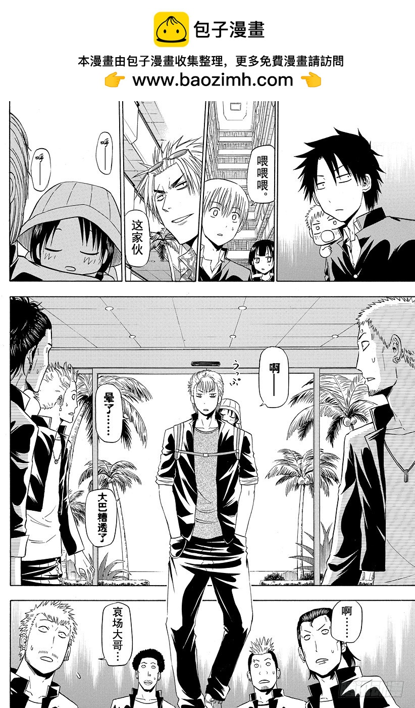 第148话 哀场猪藏-第148话