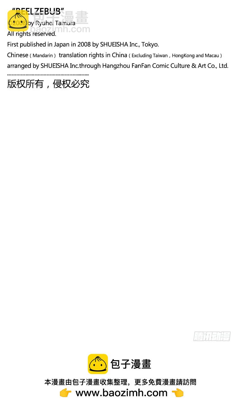 第148话 哀场猪藏-第148话