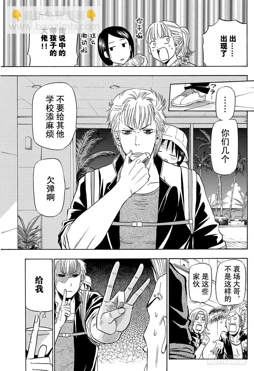 第148话 哀场猪藏-第148话