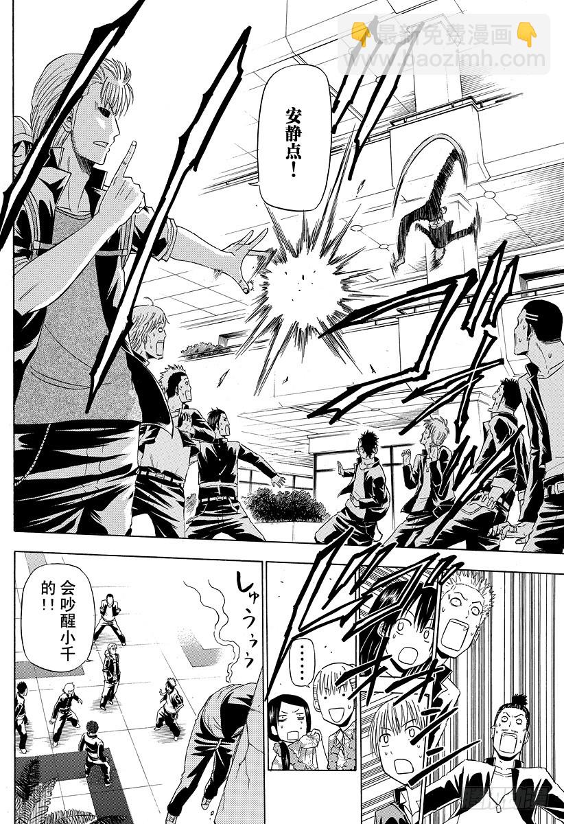 第148话 哀场猪藏-第148话