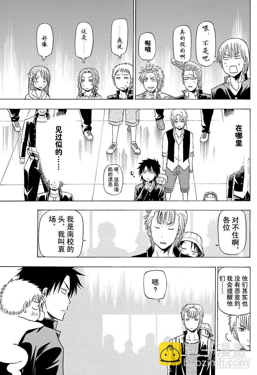 第148话 哀场猪藏-第148话