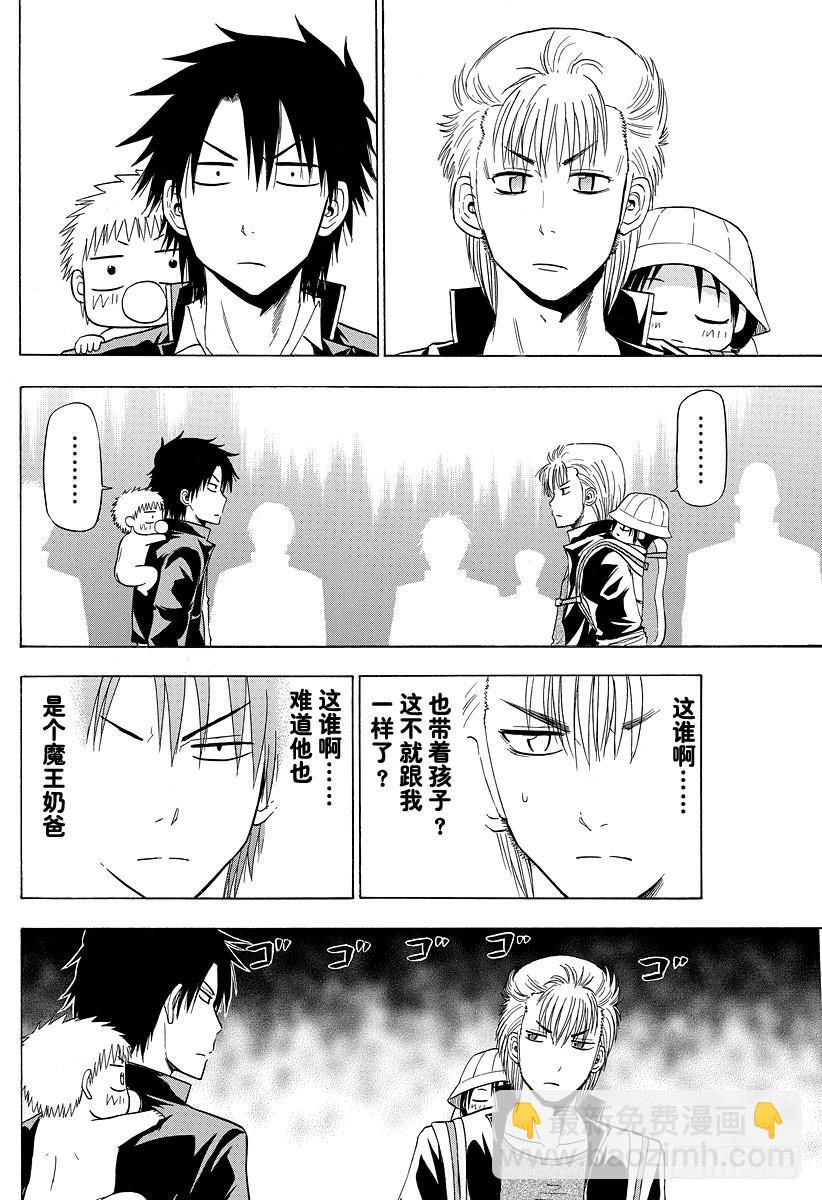 第148话 哀场猪藏-第148话