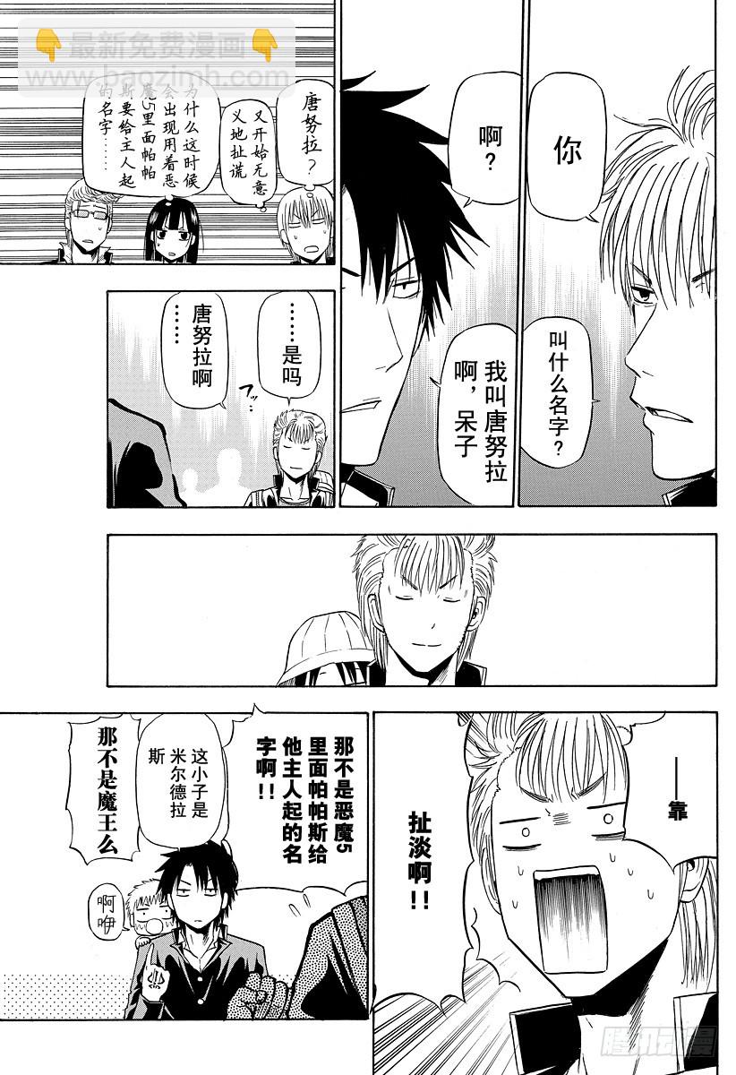 第148话 哀场猪藏-第148话