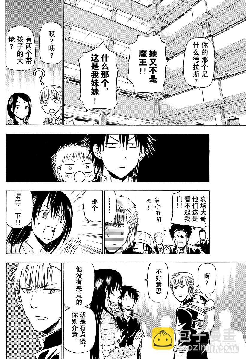 第148话 哀场猪藏-第148话