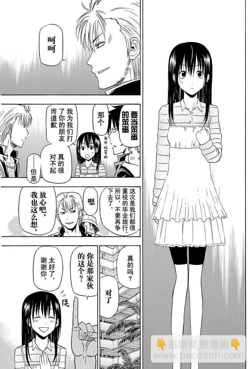 第148话 哀场猪藏-第148话