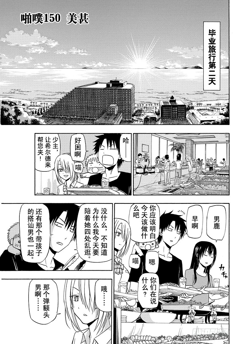 第150话 美甚-第150话