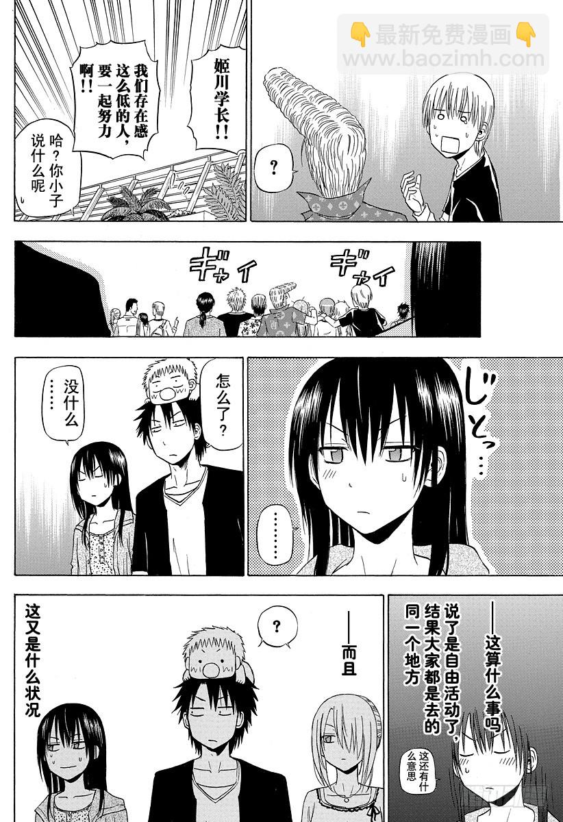 第150话 美甚-第150话
