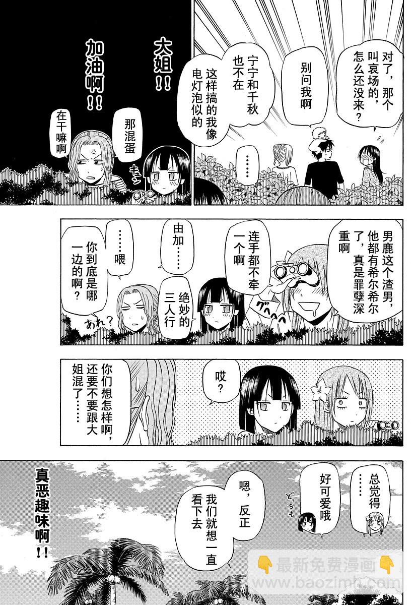 第150话 美甚-第150话