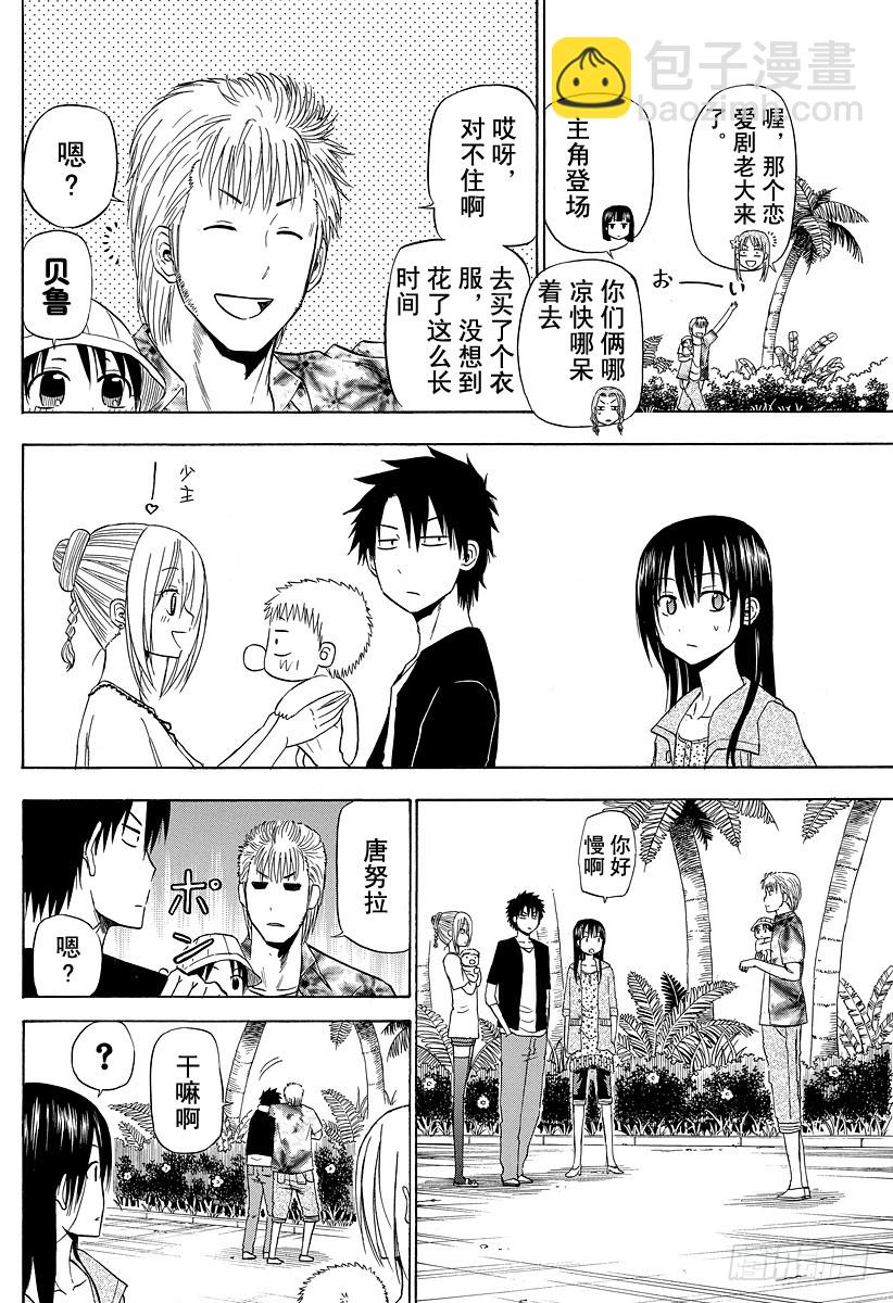 第150话 美甚-第150话