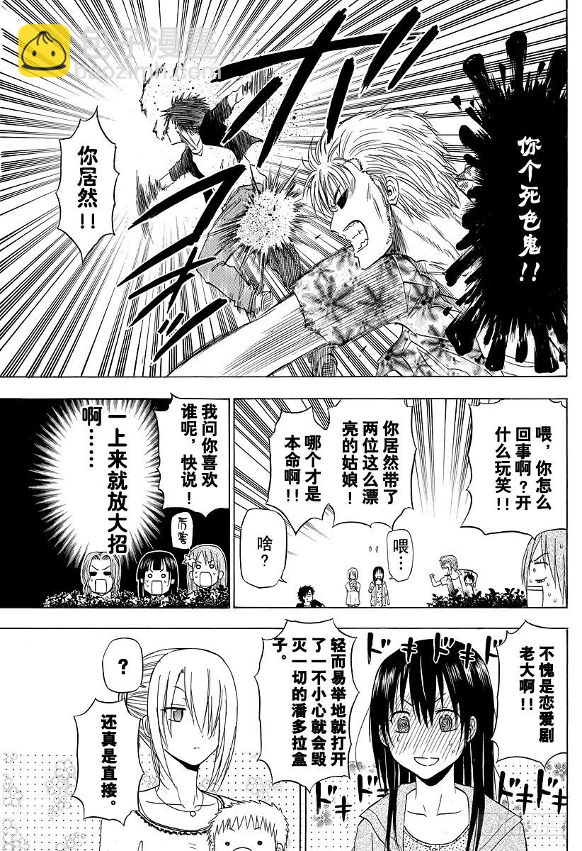 第150话 美甚-第150话